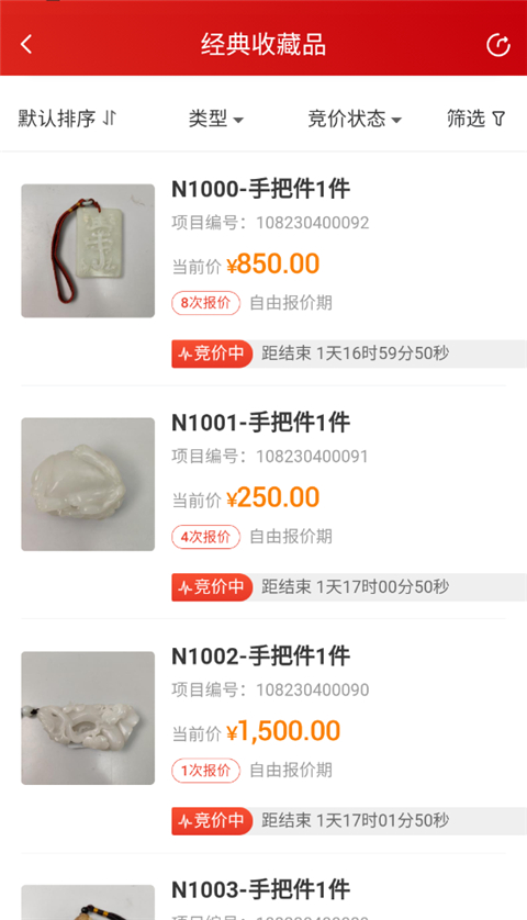 新北交互联app