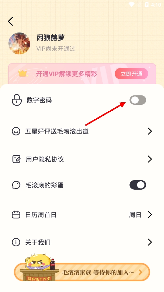 毛滚滚日常最新版