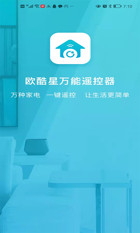 欧酷星智控最新版