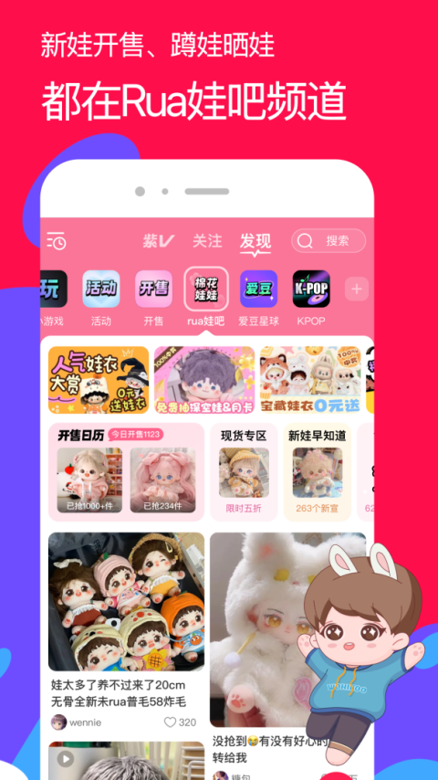 微店买家版app