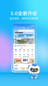 我的长沙app官方版