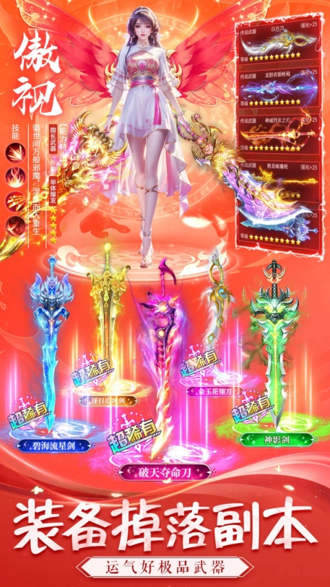 醉美人手游