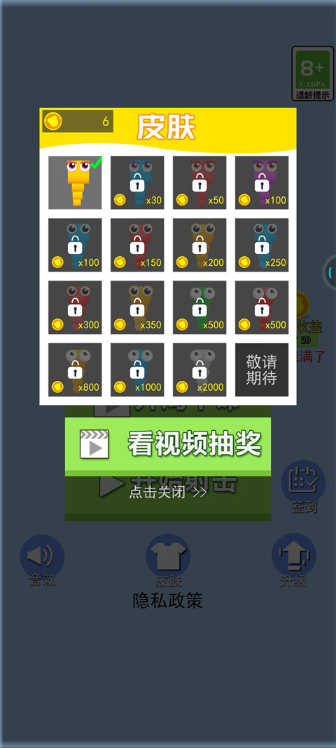 贪吃蛇大战新版