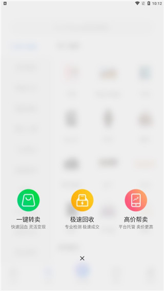 拍拍鲸置app