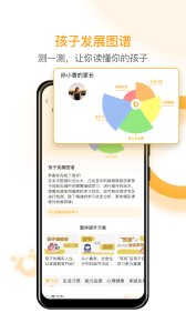 ​i亲子app