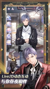 恋与制作人bilibili版