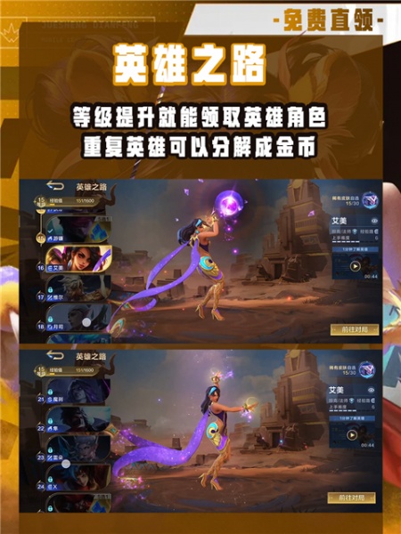 决胜巅峰5v5手游