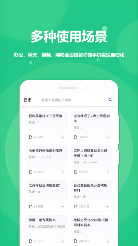 触控精灵app