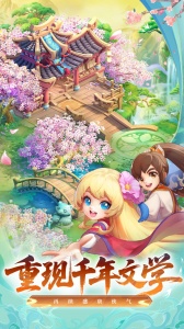 桃花源记官方版