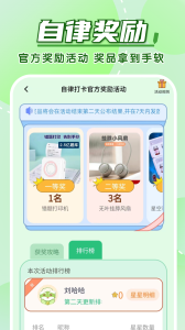 学霸养成计划app
