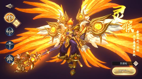 齐天大战神折扣版