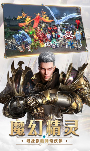 奇迹最强者九游版