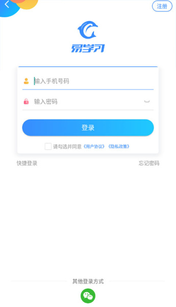 星光易学网app