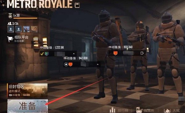 PUBG测试服最新版