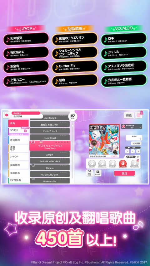 梦想协奏曲少女乐团派对最新版