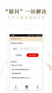 起名取名大师app
