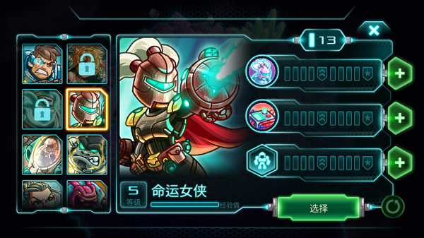 钢铁战队官方正版