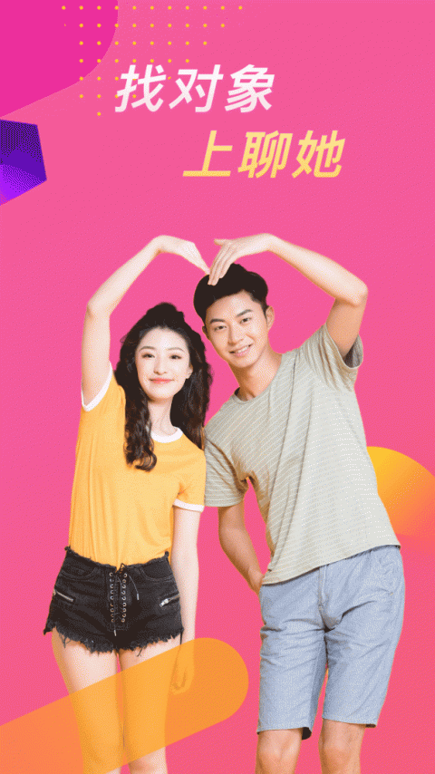 聊她一对一版