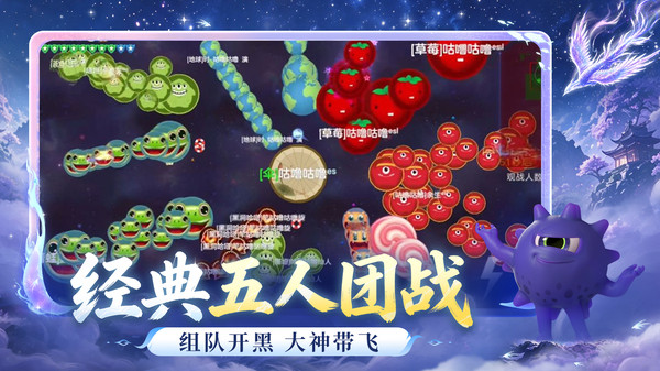 球球大作战小米版