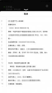 云晤app线上法庭