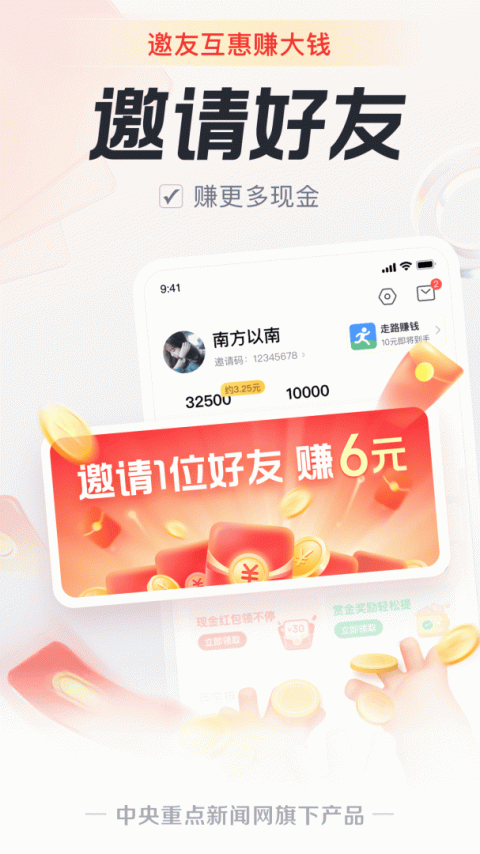 中青看点2.6.5版