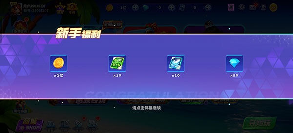 捕鱼炸翻天官方版