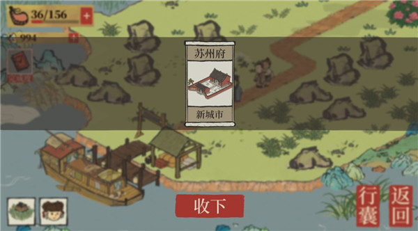 江南百景图官方版