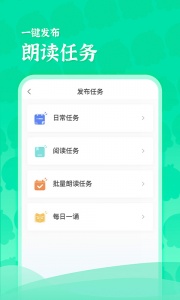 出口成章老师版app
