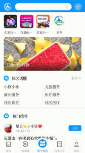 北京石景山客户端