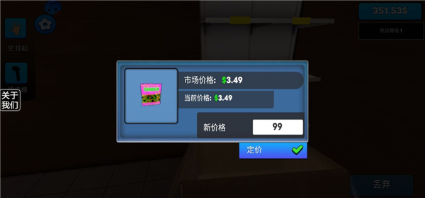 超市模拟器2手游