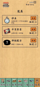 摆摊一百天游戏