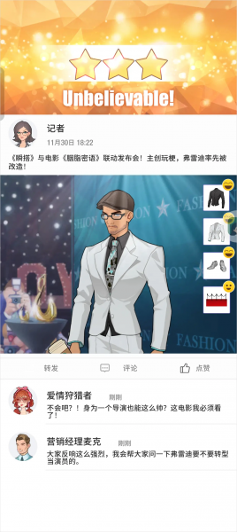 瞬搭SuitU国际版