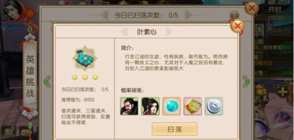 御剑情缘腾讯版