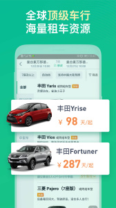惠租车app