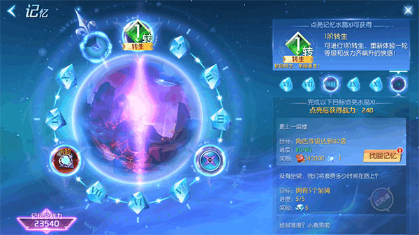 剑与轮回正式版