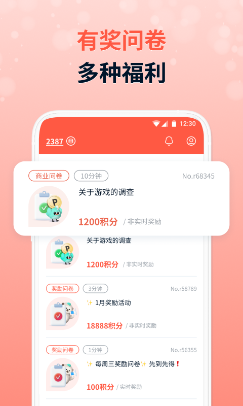 攒粒赚钱app