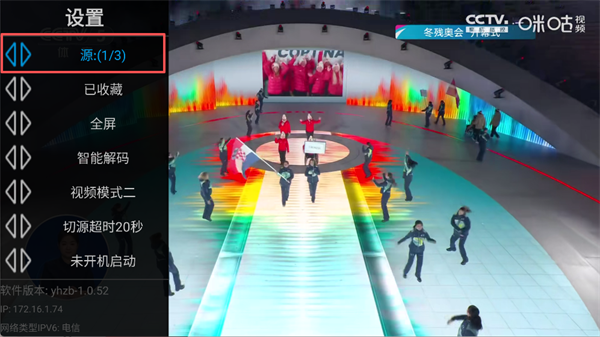 星火电视海外版app
