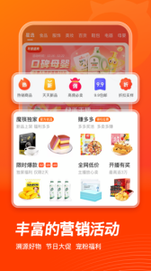 魔筷星选app