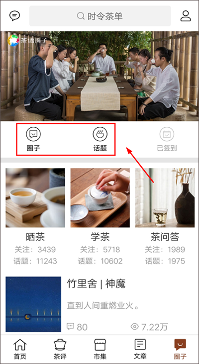 茶语app