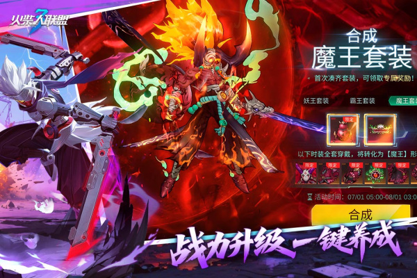火柴人联盟3官方正版