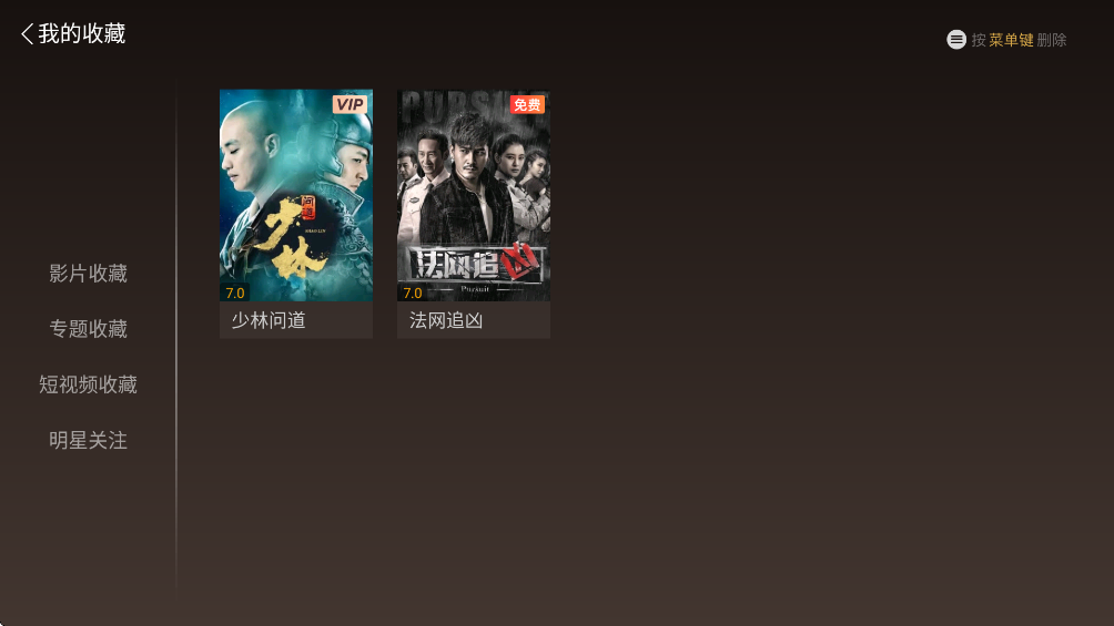 BesTV哈趣影视app