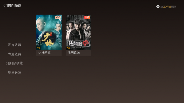 BesTV哈趣影视app