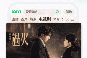 爱奇艺视频播放器手机版
