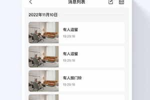 乔安智联监控app