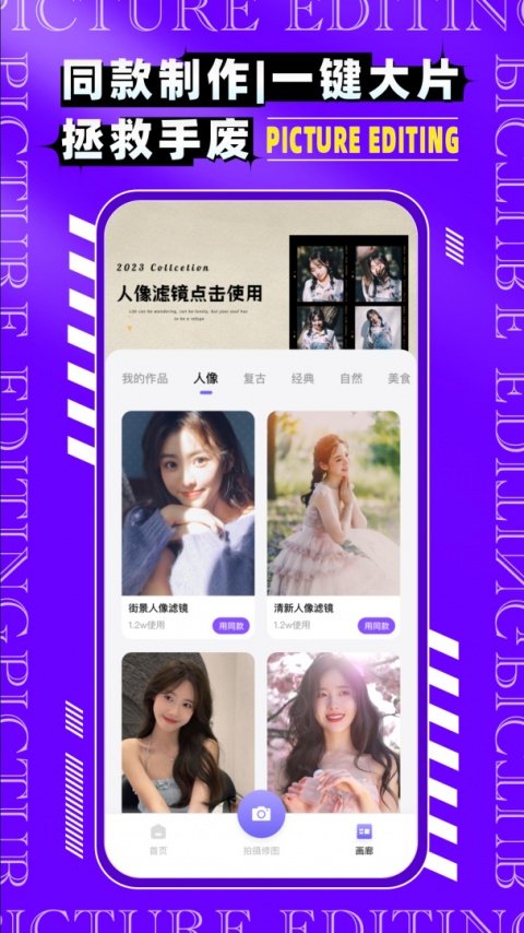 图片编辑P图制作app