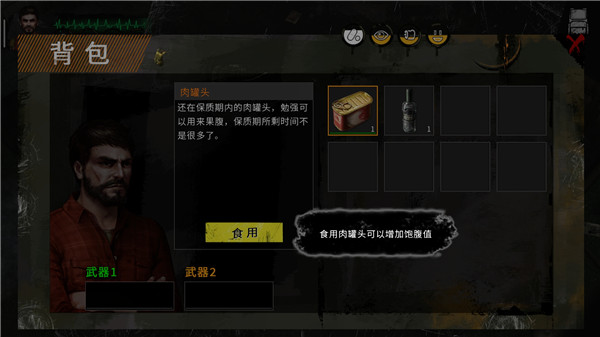 末日方舟手机版