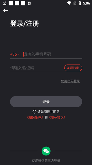 速珂电动车app