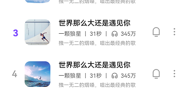 铃声多多手机软件合集