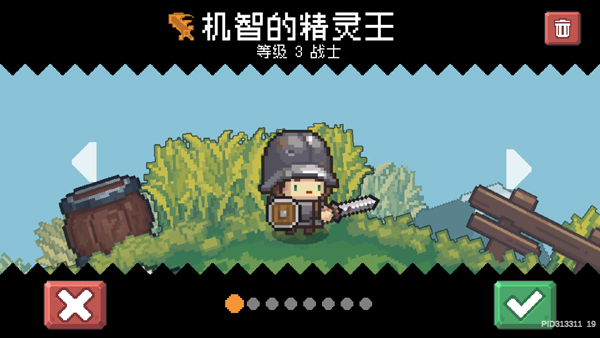 元气骑士前传内购免费版