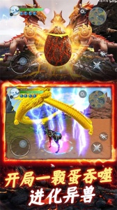 开局一颗蛋游戏